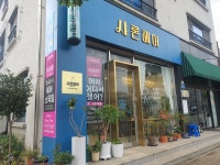샤론헤어 하귀