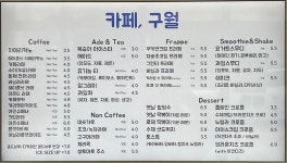 카페구월