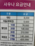 황금스파밸리