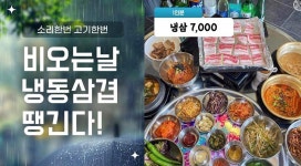 냉삼1984