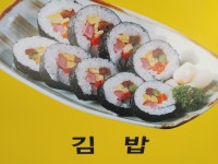 명품김밥