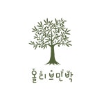 올리브
