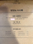 맛있는집밥