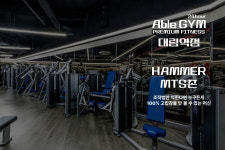 에이블짐 대림역점