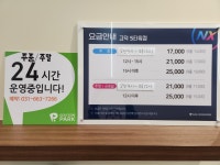 골프존파크 고덕S타워점