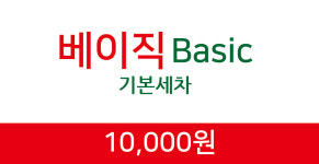 컴인워시 중리동 퀸스로드점