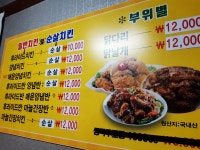 통큰치킨 상대원점