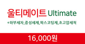 컴인워시 중리동 퀸스로드점