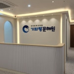 기파랑문해원 부산센텀학원