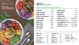샐러리아 대치은마점