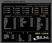 형제닭도리 정관점
