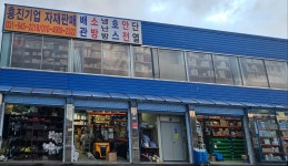 흥진기업