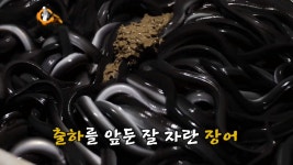 여자만 장어덮밥