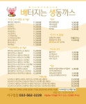 배터지는생동까스 서구청점