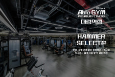 에이블짐 대림역점