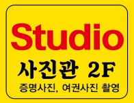 꽃바위 스튜디오