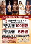 라이언짐 경안점 PT