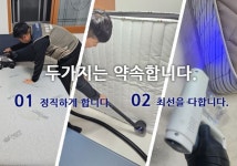 매트리스 소파 카페트 새로클린 부산북구점
