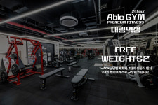 에이블짐 대림역점