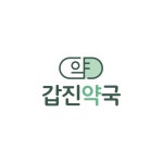 갑진약국