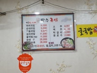 장수국밥