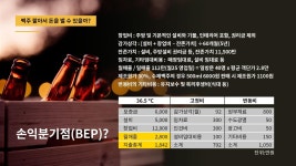 비피앤씨