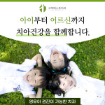 고덕퍼스트치과의원