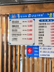 동욱이네 고깃집 2호점