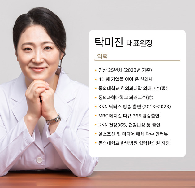 버드나무한의원 서면