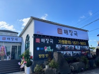 제주세호해장국 제주성산점