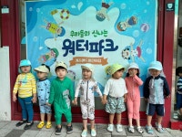 키즈랜드어린이집