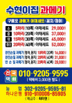 수현이집 과메기