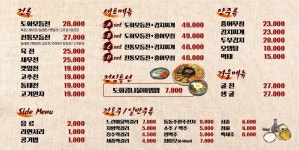 도화빈대떡