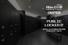 에이블짐 대림역점