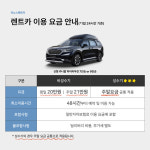 이노스렌트카