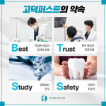 고덕퍼스트치과의원