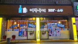 어쭈구리 현풍점