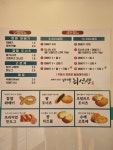 꽈백최선생 공릉점