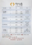 더나은