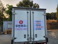 두연푸드