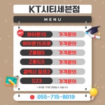 KT 케이텔레콤 시티세븐점