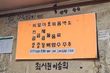 조가네곱창