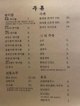 애월애 마산삼계점