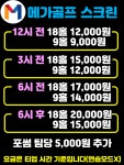 메가골프카페