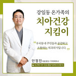 진플러스치과의원