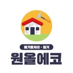 원올에코