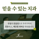 진플러스치과의원