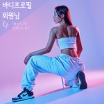 슬림앤핏 PT 화곡