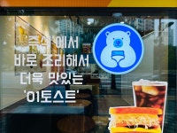 공일토스트 운정점