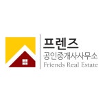 프렌즈공인중개사사무소